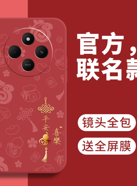 适用红米14R/14C手机壳Redmi14R5G/14C5G保护套小米新款马年2026年红色新年本命年液态硅胶全包防摔外壳男女