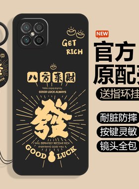 适用华为SP300手机壳NzoneS7Pro十5G保护3OO套S7Por+智选新款noznes中国移动荣耀nz0nes硅胶防摔nzonesp男女