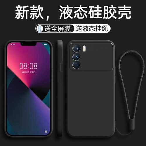 全包防摔 液态硅胶 亲肤手感 送挂环+全屏膜