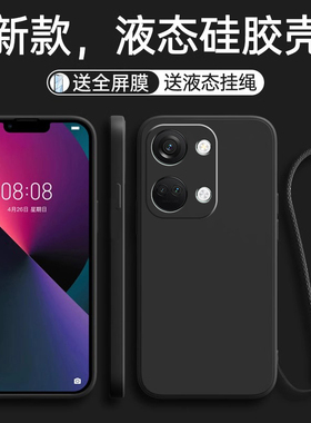 适用一加ACE2V手机壳PHP110保护OPPO套1加AEC新款OPPOPHP十1+AC液态硅胶ACEV全包OPPOACE防摔onePlusACE男女