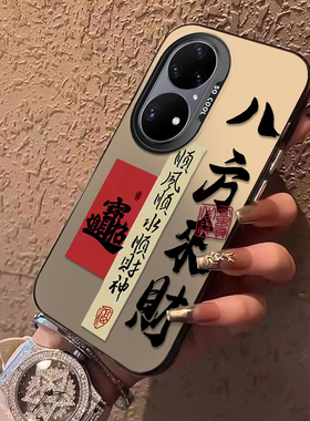 适用华为p50手机壳p50Pro新款p50e防摔保护por套TDTECHP50鼎桥p5o华p59荣耀p高级感创意女男士磨砂软外壳套