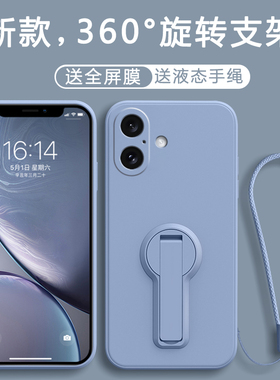 适用苹果16Plus手机壳iPhone16Puls保护套iP新款纯色液态硅胶镜头全包防摔高级感外壳十六Pius男女旋转支架