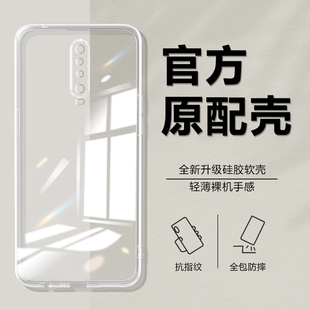 适用RedmiK30手机壳Redmi K30 5G保护套K3O新款RED透明硅胶RadmiK全包防摔K305G小米红米REDIMK男女简约透明