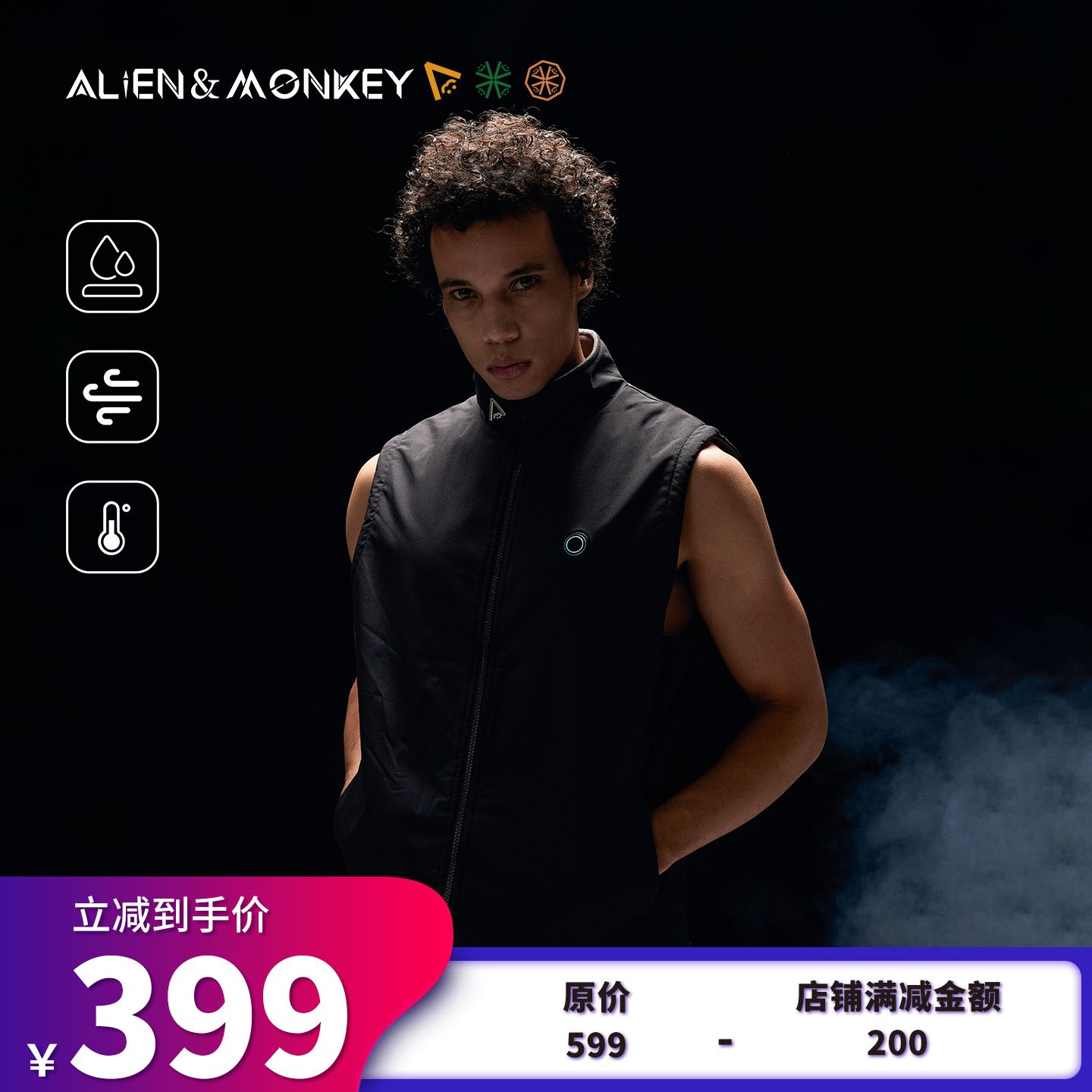 外星人与猴子加热马甲