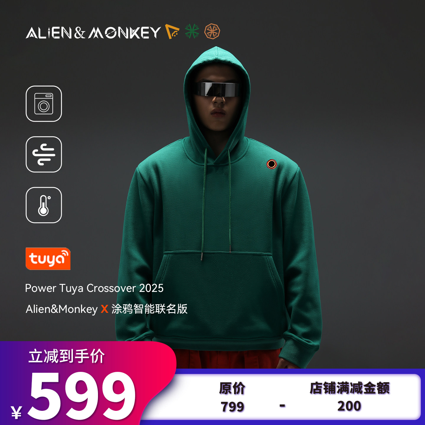 Alien&Monkey智能零下恒温发热卫衣黑科技电暖上衣连帽外套男女款