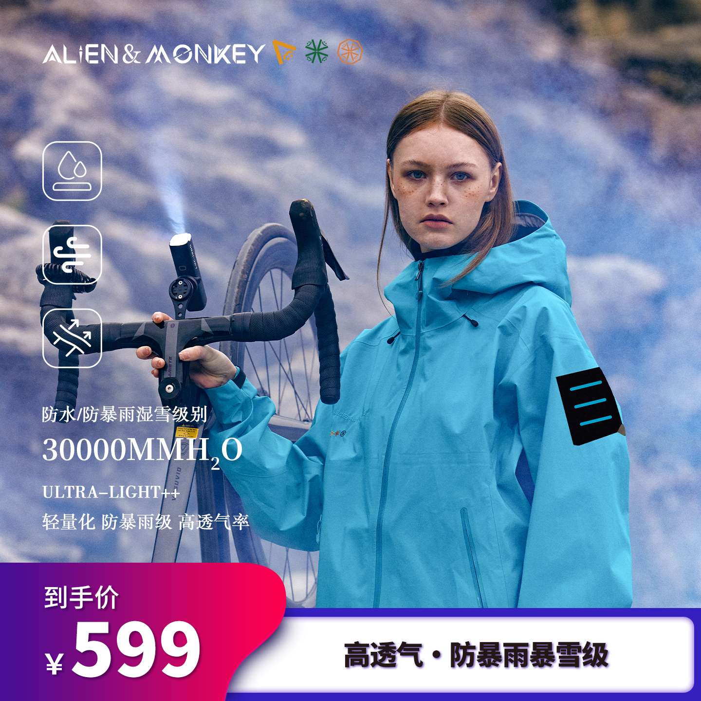 外星人与猴子3L轻量化硬壳冲锋衣防风防水耐磨户外徒步登山服男女