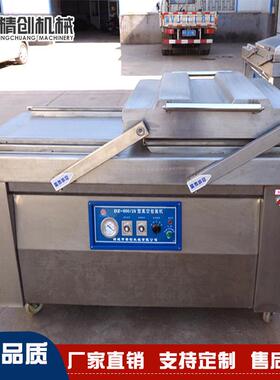 全国直销海鲜鱼鸡鹅熟63412鸭食肉干两用封口机械装 湿食品真空包