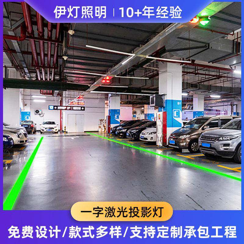 定位一字线光投灯标YVV识示工业灯大功影率高亮激激光射指灯警示