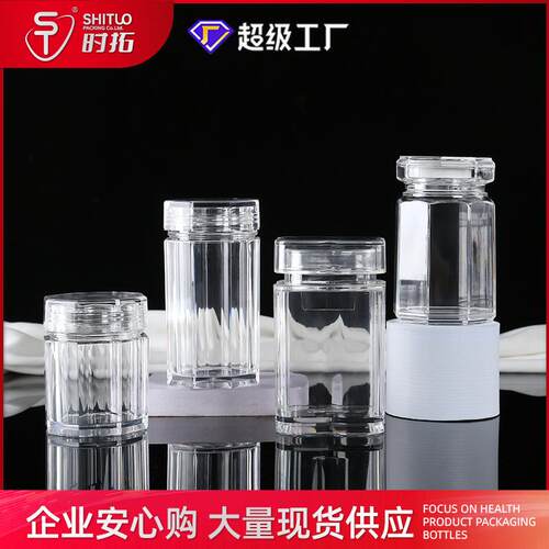 现货透石明八角枸杞克力瓶子斛亚鹿茸三LBR七西品洋参滋补保健塑