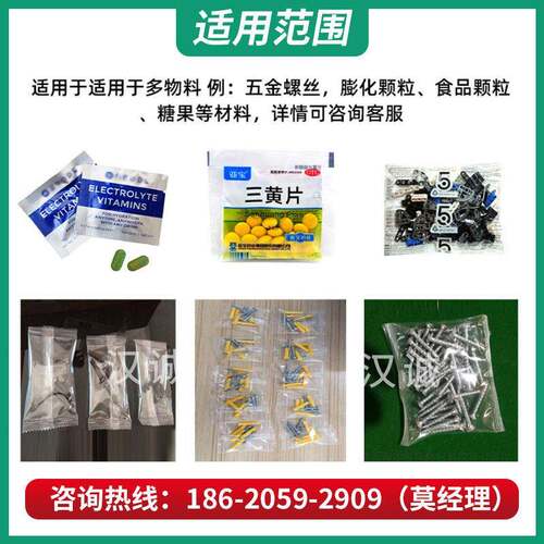 压点片自机MAGA-102动计数包装 片剂振动盘数包装机 三边丸封剂分
