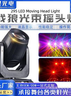 295吧w光束灯酒摇头灯婚演出图灯案电脑七彩旋庆YC-MH110转灯舞台