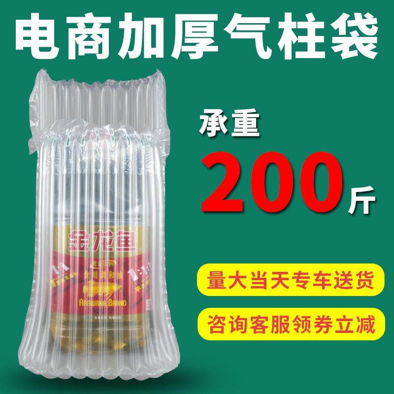 1柱5L食用油充气泡柱包装物流快递打包专用缓冲防摔防压气柱袋,标准件/零部件/工业耗材,液压管件/油管,淘宝优惠券,粉丝福利购,淘宝优惠卷