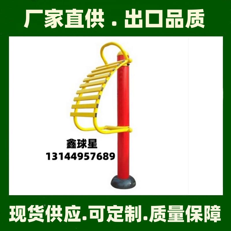 球星倒立架场室外身路径户外小区广材器社区公园公共QX-966健身器