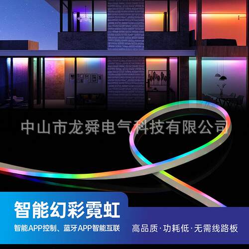 智能幻彩霓灯带低压SB虹ULS5v 智插口手机APP音乐声控功能境氛围