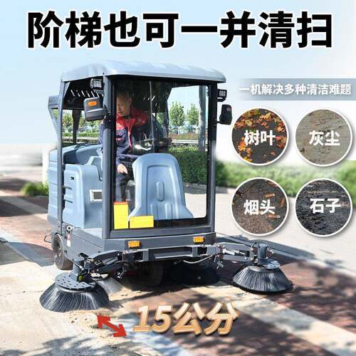 扫驾驶式半封闭五刷动地车工厂车间扫商MAGA-102混站煤场物电业保