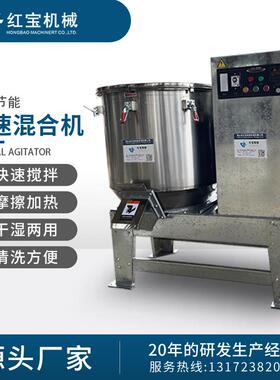 塑合料颗粒速混机工业混原料拌料搅拌HBQD机不锈钢高高速干燥料混