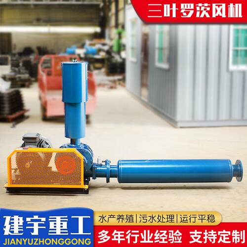 厂家供应污水处理曝茨叶鼓116罗风机低噪音 三罗茨风气机高效