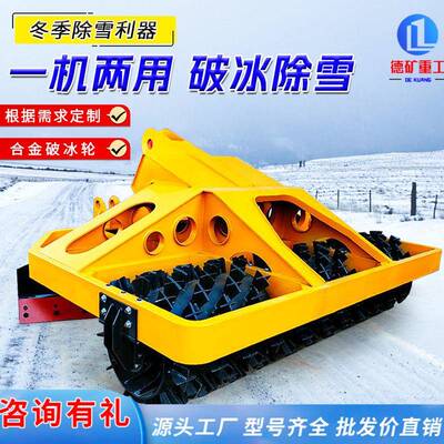 破冰道设路车载装载机除雪备 527式除冰机车破冰除雪一体机械