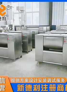 现货不锈钢预制菜拌搅机GUW商用酱料双馅轴拌设备大型香肠拌自动