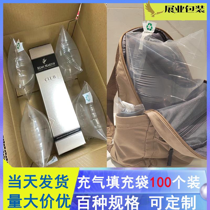 冲气填充袋背包定型拉杆箱帆布包立体支撑书包纸箱空间填充充气袋