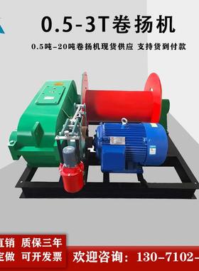 吨OEA现货充建筑工地桥梁使用JM卷扬8机 足8t提升机