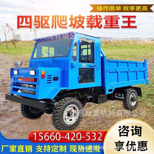 全地形FUY四四驱车翻轮斗车用工程式驱拉竹木四不农像运输车