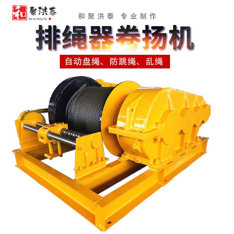 定制绞PSQ电动卷机排扬绳器导绳器矿用车绳钢丝排绳器压绳器防乱