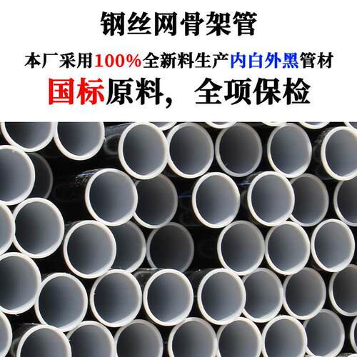 pe钢丝网骨架管厂家聚乙烯复合管软管市政给水消防塑料管道