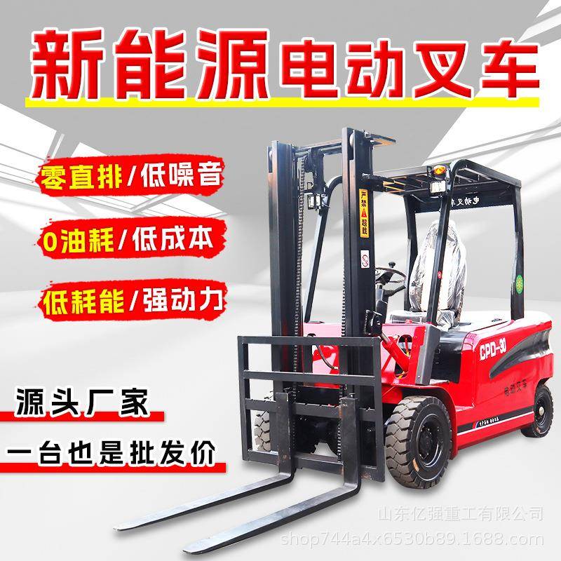 座四搬驾式电动叉车1.5吨2吨堆电高液压升XPH降运车轮动叉车