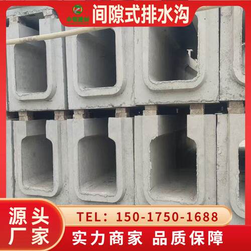 水广U州型排水沟 预制间隙排型沟水泥槽水渠MAGA-102U管沟槽U型槽