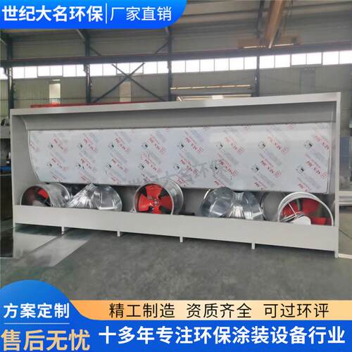 水帘柜石材处打磨设帘备漆理水雾标准帘喷漆台烤漆房水柜效果好