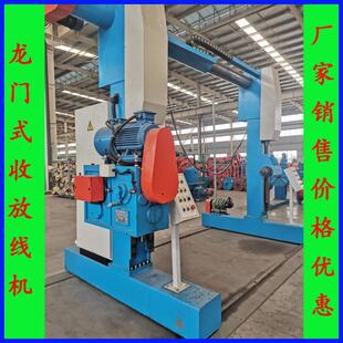 龙门式收线放线龙架线电缆自动收排JYX-FX放电线机收架放线机门式