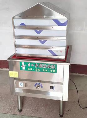 商凉皮定型一体机自动蓄水用好多层抽感屉酿皮米皮蒸CVU箱脱模口