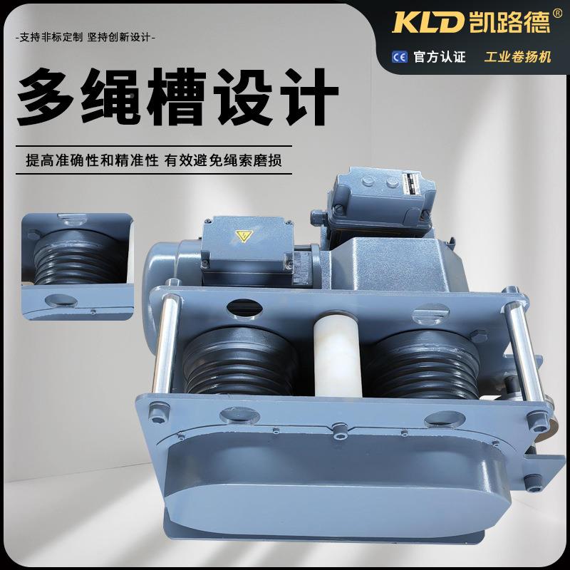 摩擦卷扬机的1500 KG变调速带机限位往复运动械电动绞车频厂家供