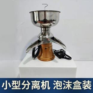 厂家离心式 电动脱脂机奶油分离器酥油机牛奶分离机碟片分离机