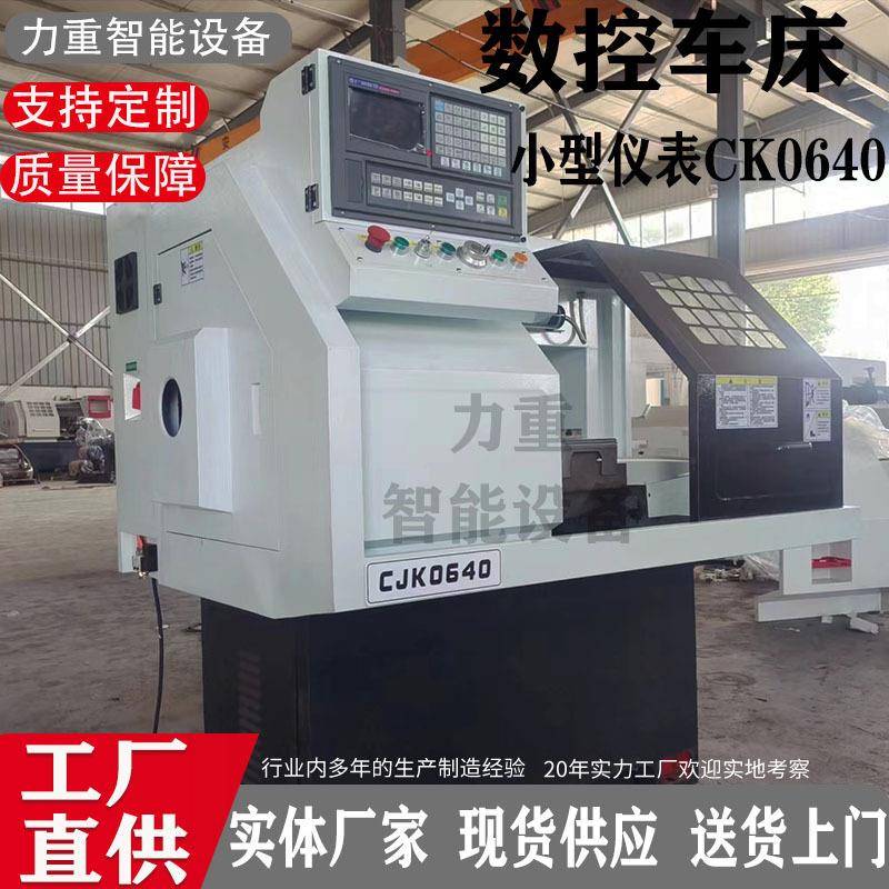 直供CK0640数控车床小型仪表数控车床全自动硬轨数控车床精密机床