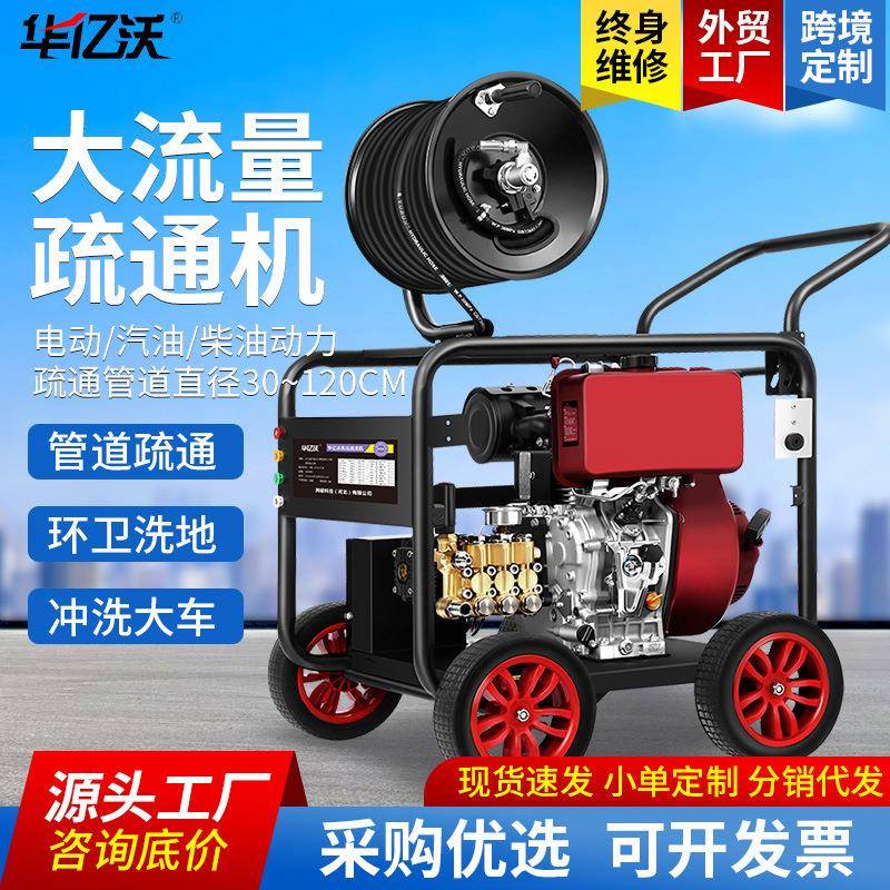 工厂直销高压管道疏通清洗机大功率商用下水道汽油柴油管道疏通机