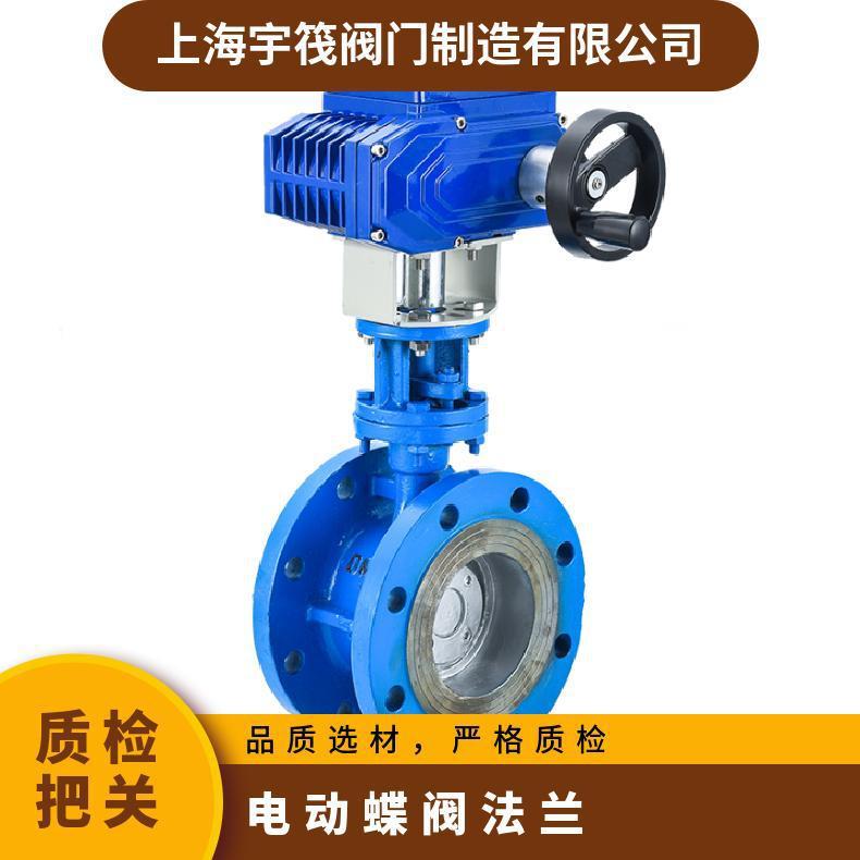电动蝶阀法兰型号D941X-16QDN506580100工业球铁国