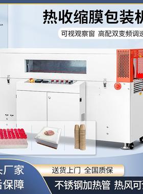 BSG5030SL热收缩机POF膜热塑机全自动高速恒温热收缩膜包装机