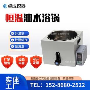 可升降电热自动控温油水浴锅智能数显水油两用恒温油水浴锅