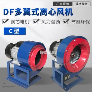 DF-2-I/2-II/2-III/2.5-I/2.5-II工业离心风机除尘排烟强力鼓风机