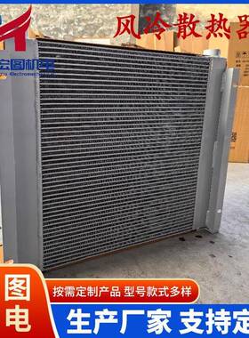 AH1470T液压站风冷却器油泵钻井机械农业机械散热器液压系统散热