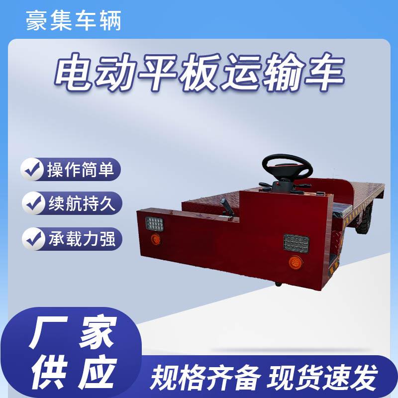 可定制拉货车载重王仓储大棚车厂家直供可定制电动四轮平板车