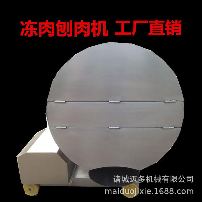 现货供应冻肉刨肉机冻肉切片机多功能刨肉机厂家牛排绞肉机
