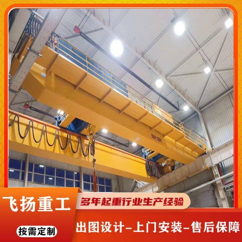 欧式双梁起重机10吨16吨20吨双梁起重航吊LH型双梁起重行车吊机