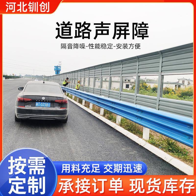 高速公路声屏障小区工厂隔音墙空调外机隔音屏桥梁道路防护网护栏