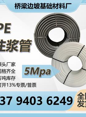 锚索注浆管5MPa黑白pe注浆管桥梁边坡支护4分6分管pe穿线管厂家