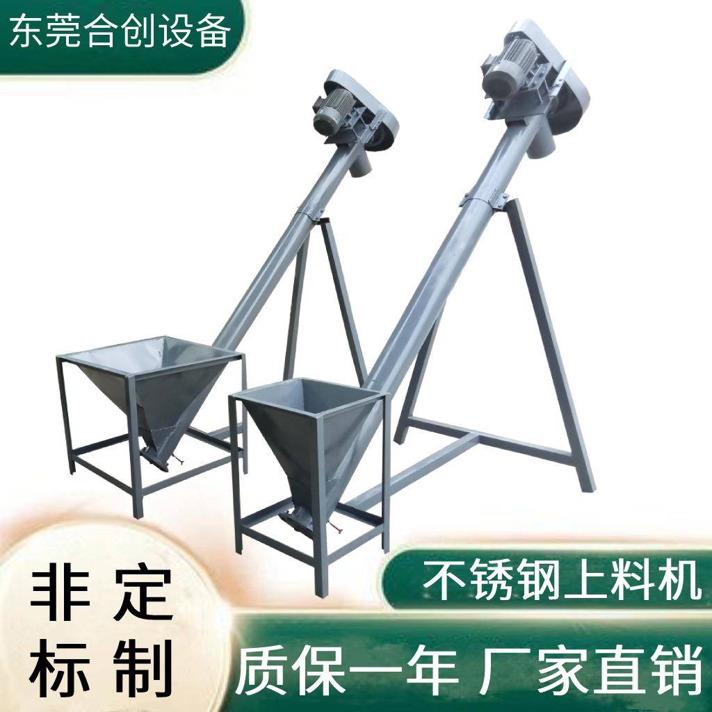 供应不锈钢螺旋输送机腻子粉输送机塑料颗粒螺旋上料机
