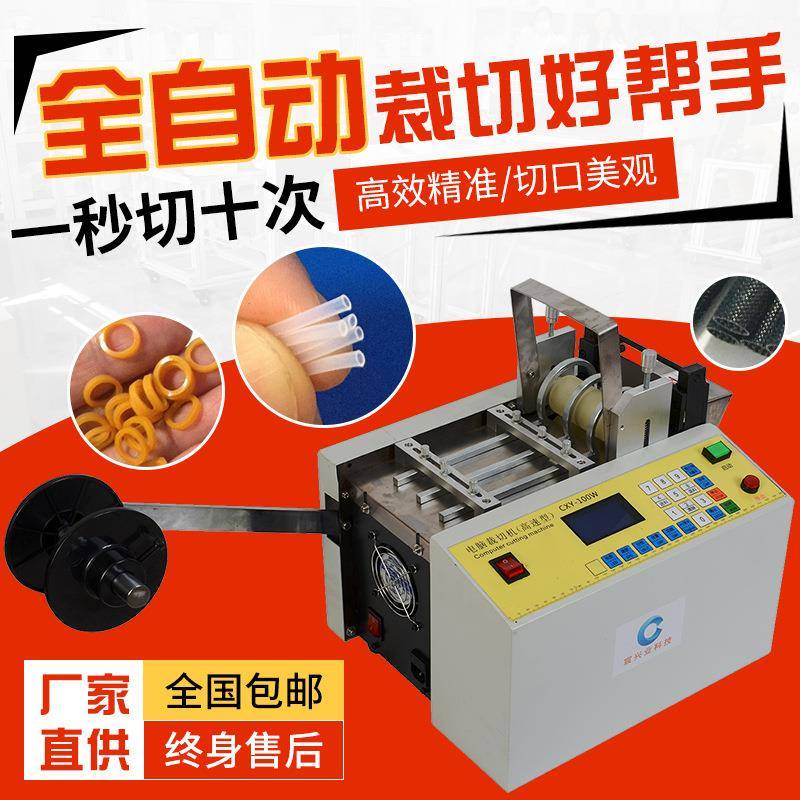 厂家直销橡胶管自动切管机pe塑料管电脑切管机PVC管自动送料切割