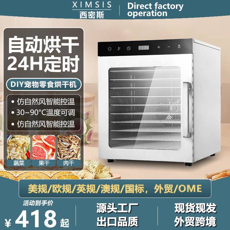 食品烘干机家用水果小型干果药材芒果宠物零食肉类食物风干商用